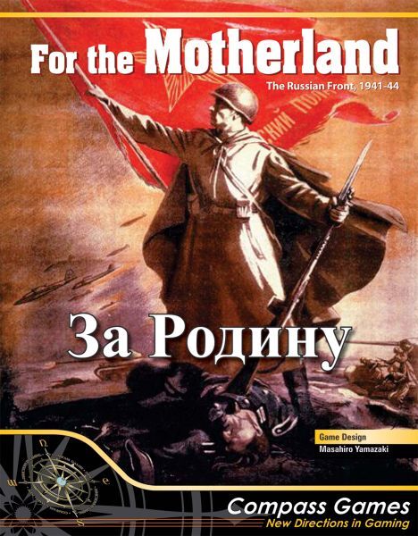 For the Motherland! The Russian Front, 1941-44