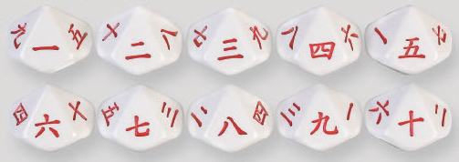 Jumbo Chinese/Japanese Language 20mm D10 Die - 1 to 10 (1)
