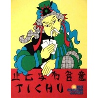 Tichu